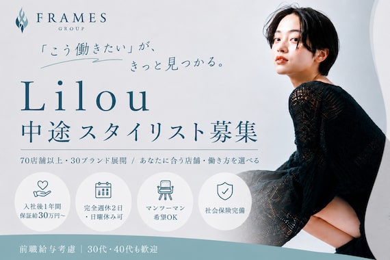 リル バイ フレイムス 川口(Lilou by Frames)