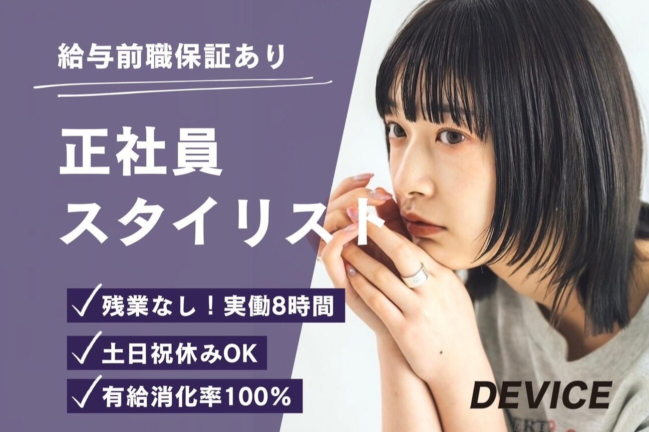 デバイス 東川口(DEVICE)1