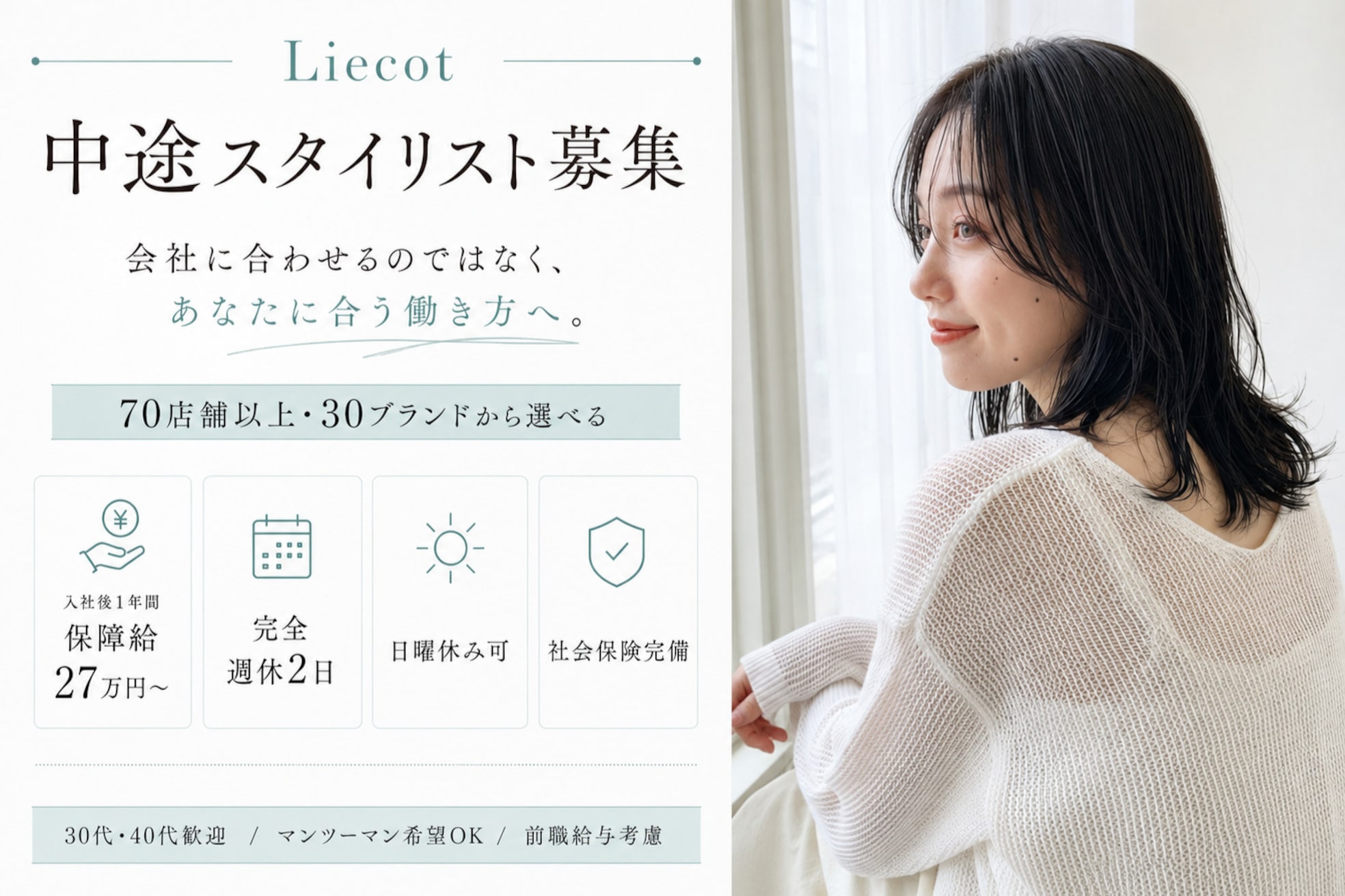 リコット 与野(Liecot)1