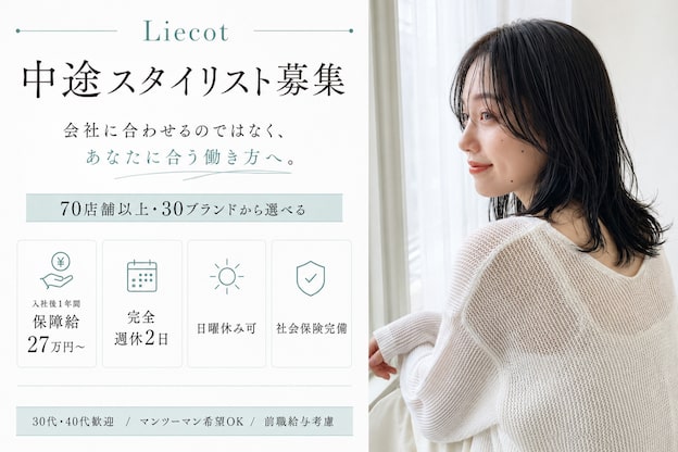 リコット 与野(Liecot)1