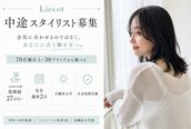 リコット 与野(Liecot)