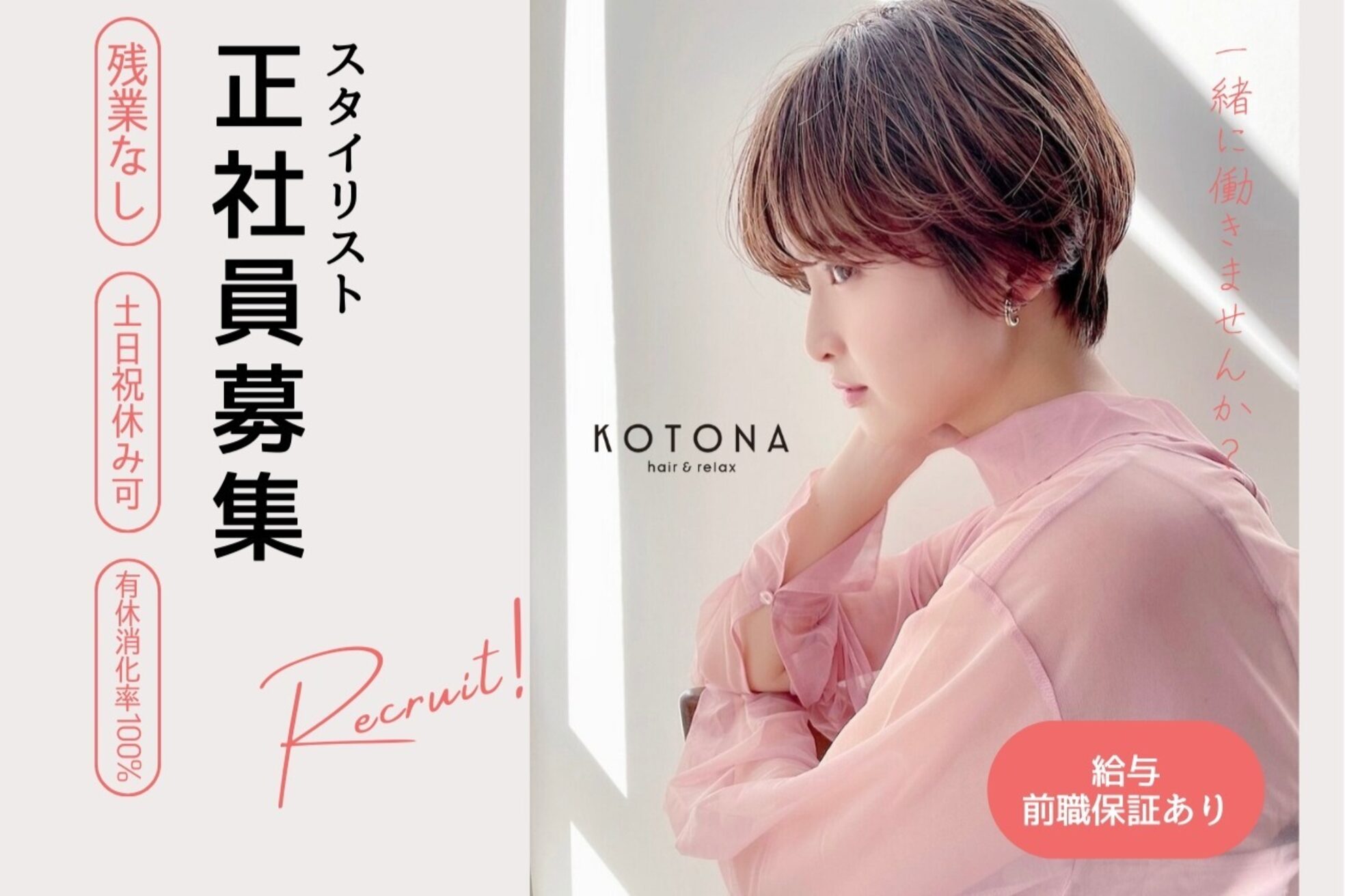 コトナ 六町(kotona)2