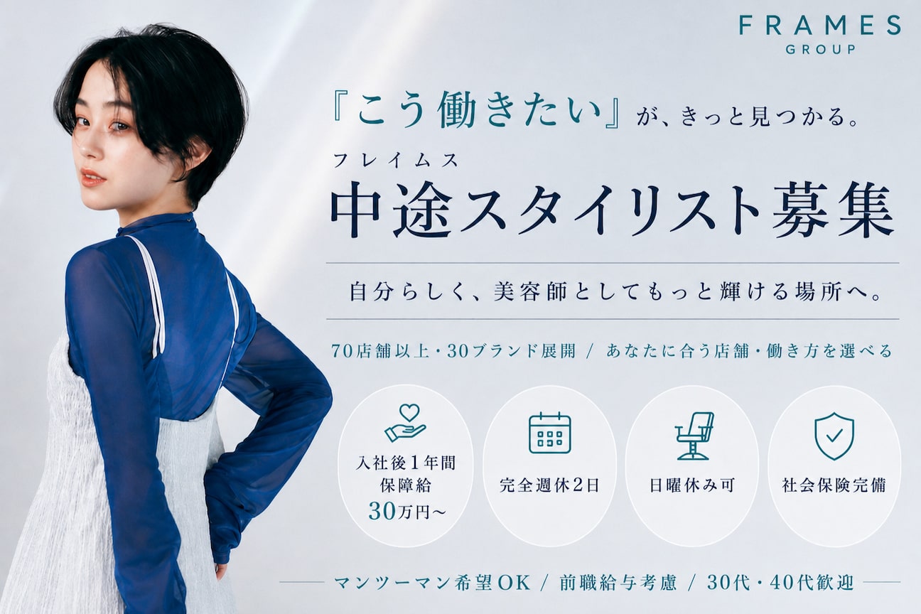Frames(株式会社 フレイムス)画像3