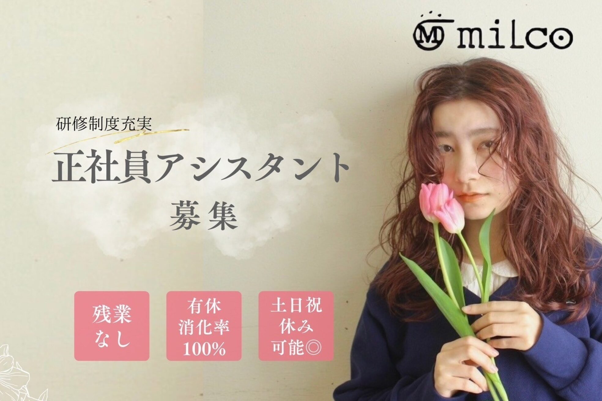 ミルコ 蕨店(milco)2