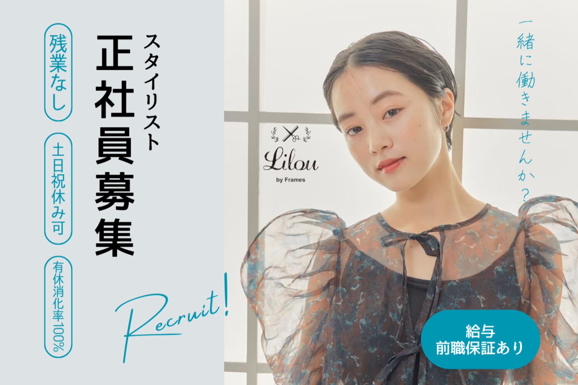 リル 東川口店(Lilou)2