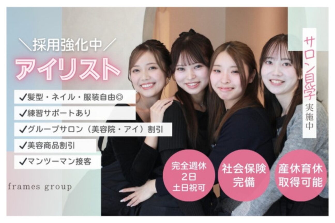 Makea eyelush&beauty（株式会社　フレイムス）画像3