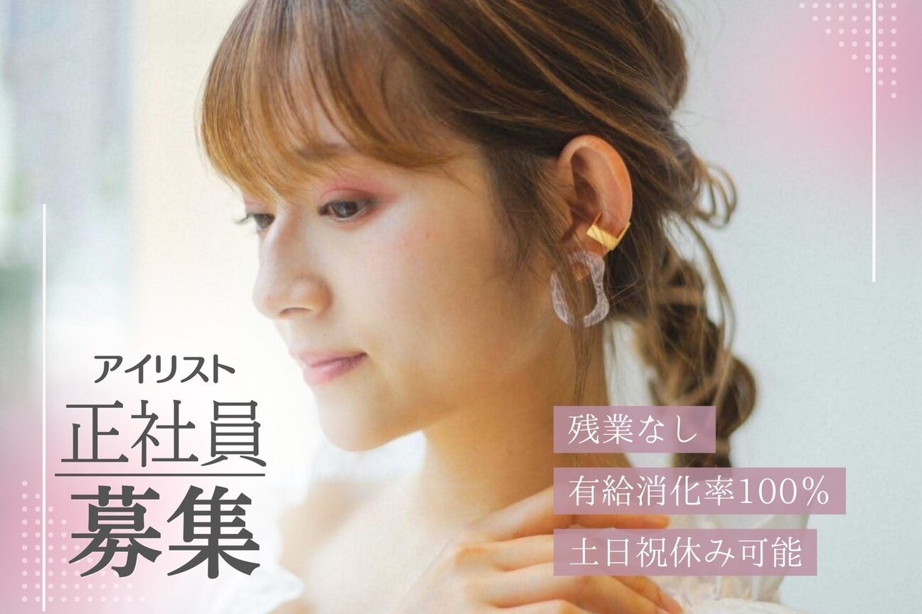 Makea eyelush&beauty(株式会社 フレイムス)画像1