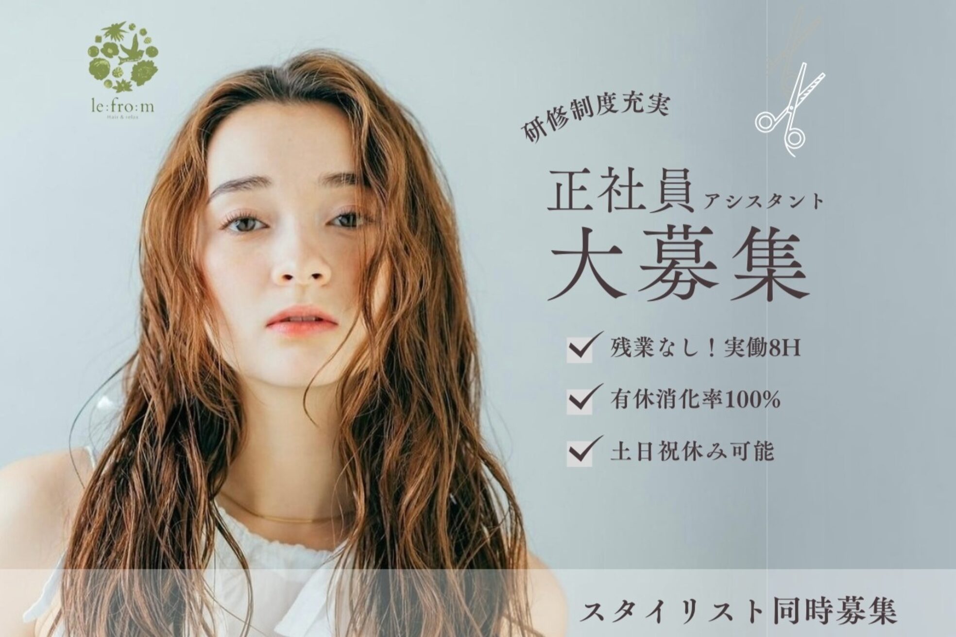 レフラム 亀有駅 亀有北口店(le:fro:m)1