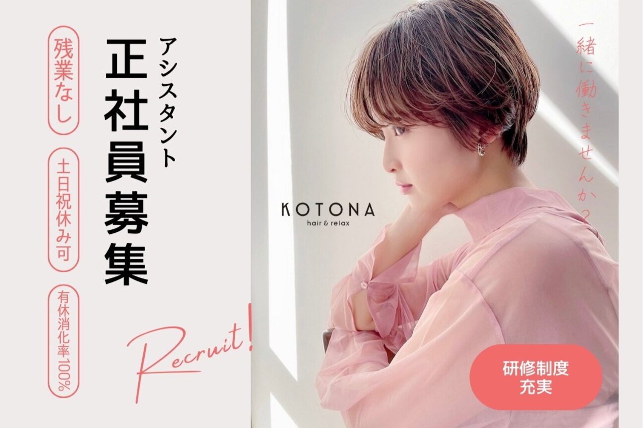 コトナ 六町(kotona)1