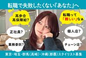 レフラム 亀有駅 亀有北口店(le:fro:m)
