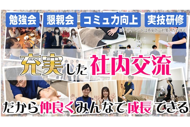 ふくなが接骨院2