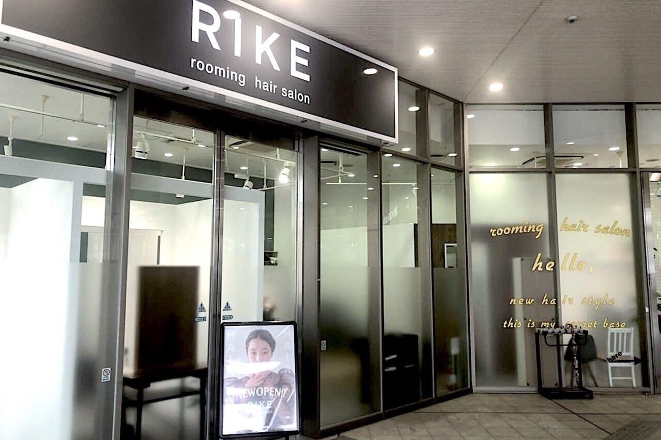ライクバイコトナ 越谷(RIKE by kotona)2