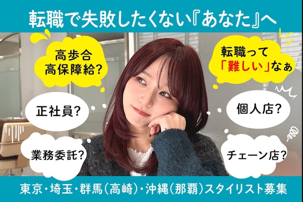 レフラム 獨協大学前店(le:fro:m)1
