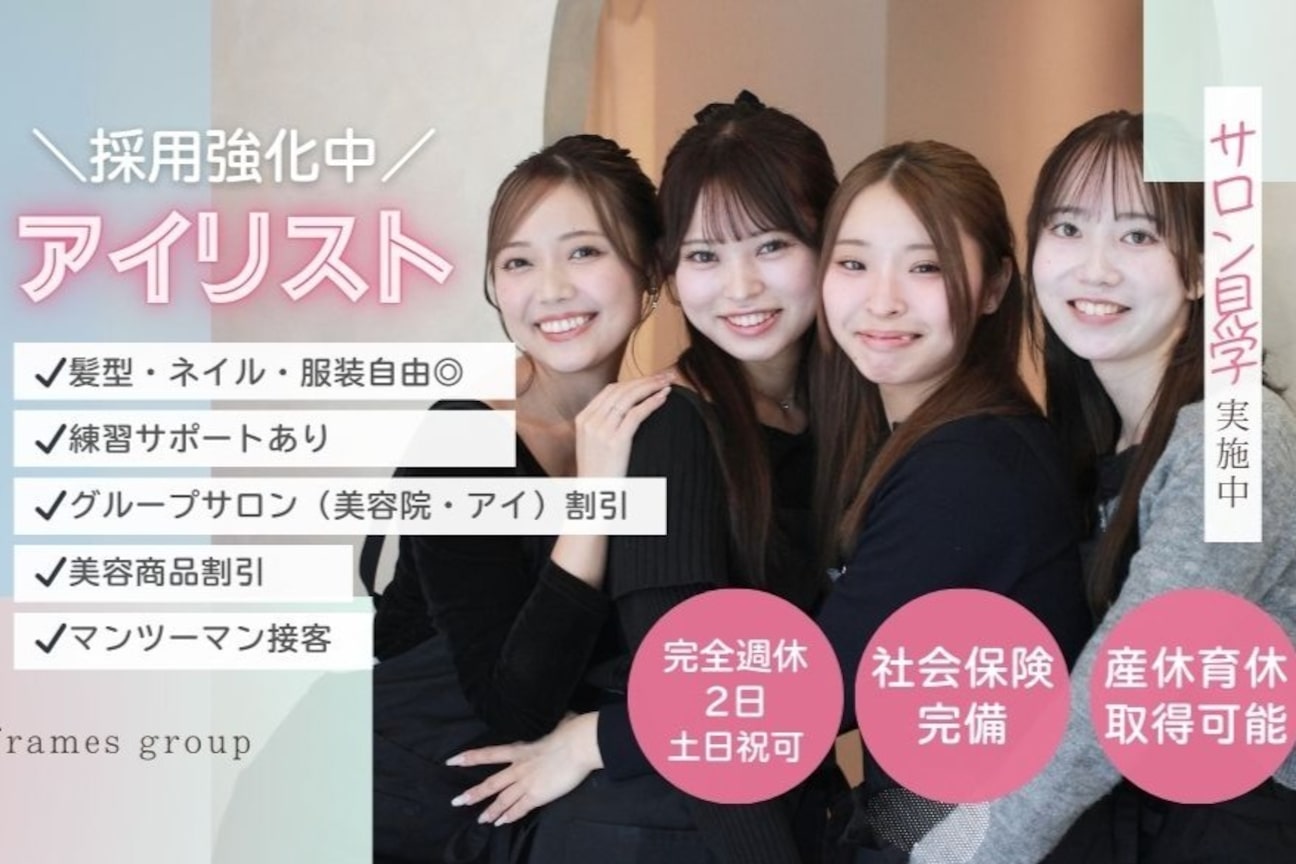 Makea eyelush&beauty(株式会社 フレイムス)画像1