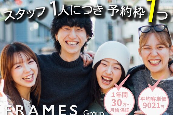 レフラム 獨協大学前店(le:fro:m)