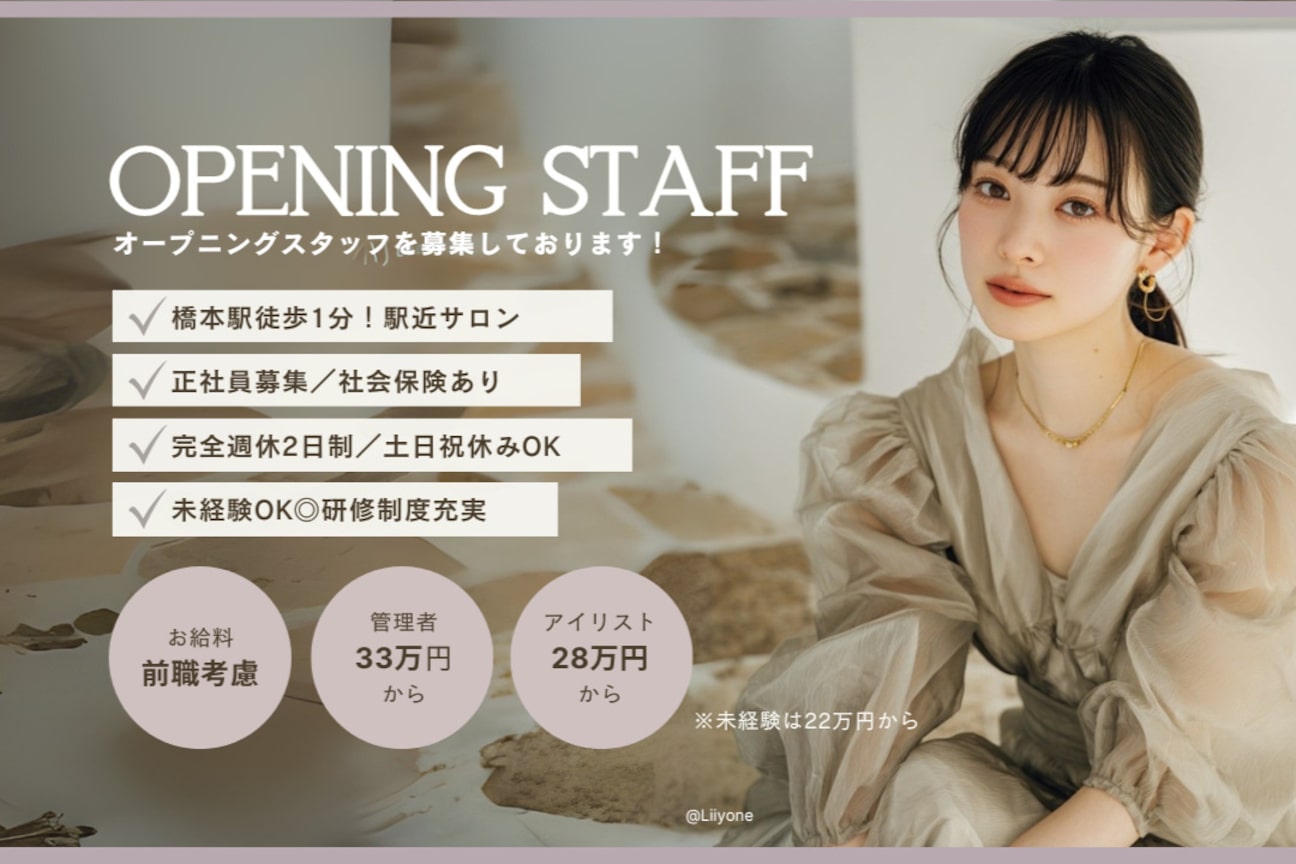 liyone(株式会社 フレイムス)画像1