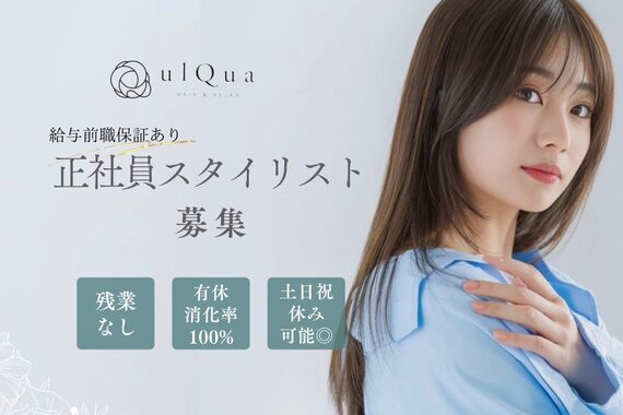 ウルカ 北浦和西口店(ulQua)