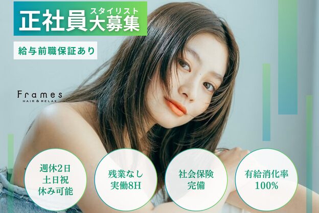 フレイムス 北戸田駅西口店(Frames)3