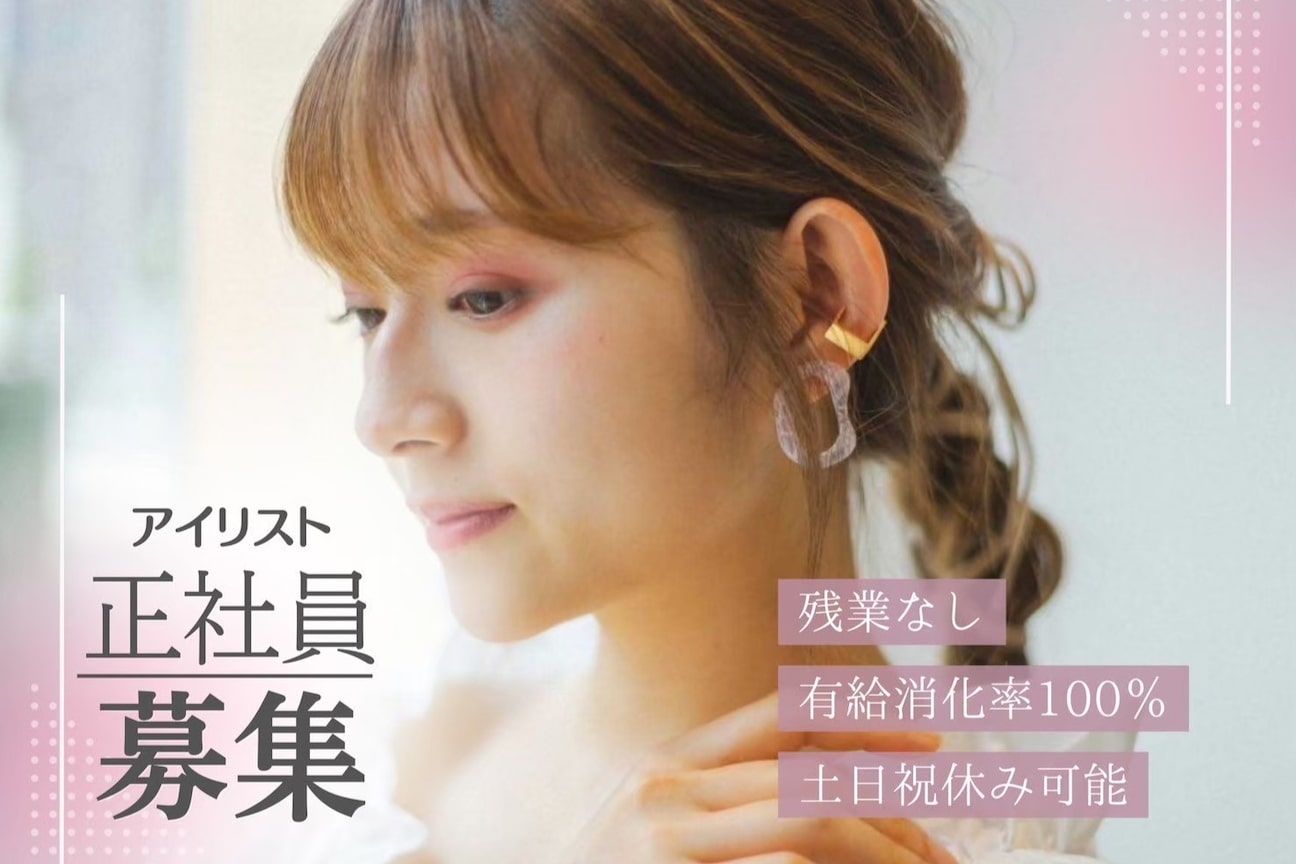 Makea eyelush&beauty（株式会社　フレイムス）画像1