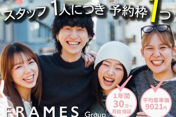 フレイムス ヘアアンドリラックス 赤羽店(Frames hair&relax)