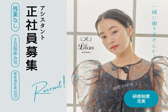 リル 東浦和(Lilou)