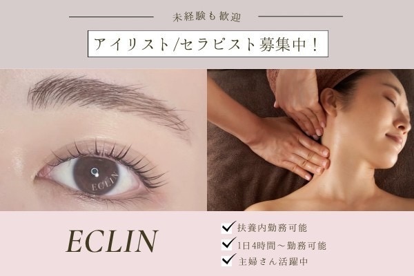 求人】エクラン ドゥ(ECLIN deux)の転職・採用情報｜美容業界の求人・転職・採用情報ホットペッパービューティーワーク