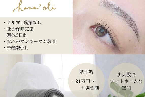 ハナオリ(hana'oli)