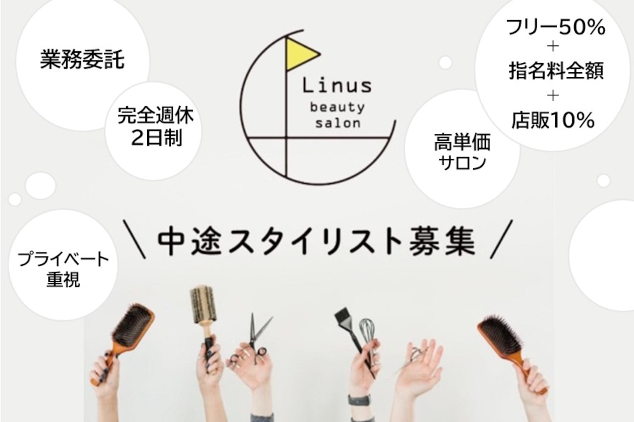 Linus beauty salon（株式会社　ｆｏｓｓｅｔｔｅ－ａｉｍｅｒ）画像1