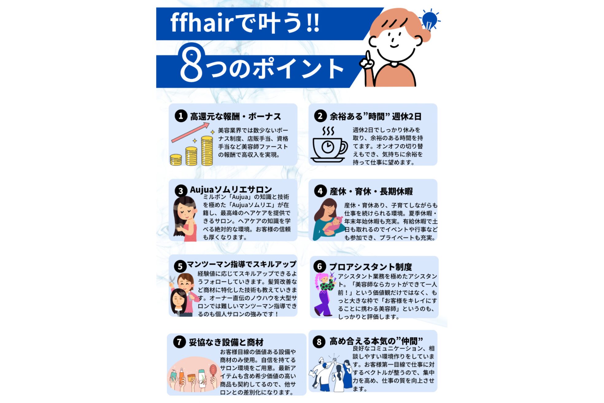 エフエフヘアー(ff hair)2