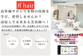 エフエフヘアー(ff hair)