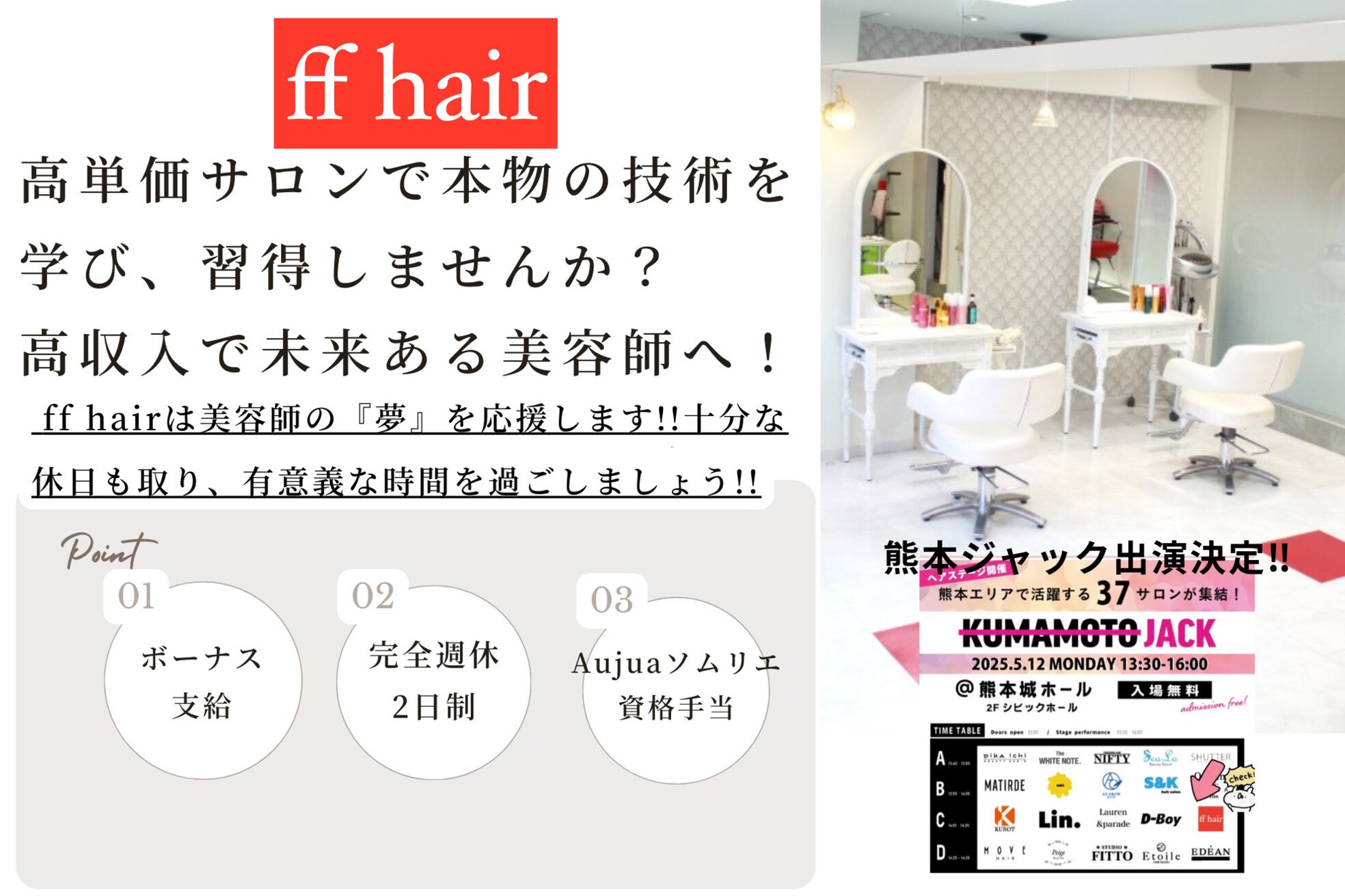 エフエフヘアー(ff hair)1
