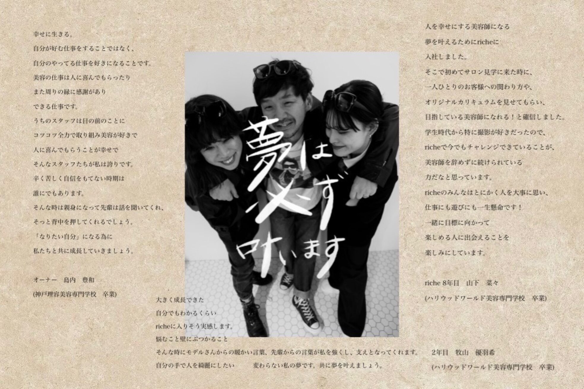 リッシュ(riche)27