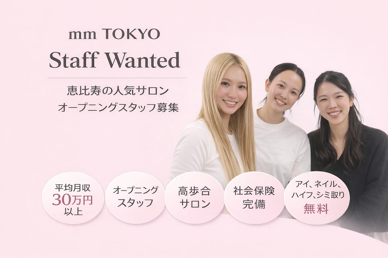 mm TOKYO（ｍｍ　ＴＯＫＹＯ　株式会社）画像1