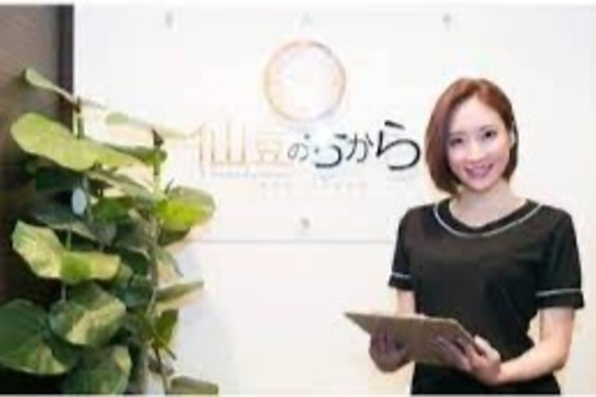 仙豆のちから 周南店2