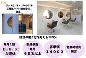 ティム(tim)