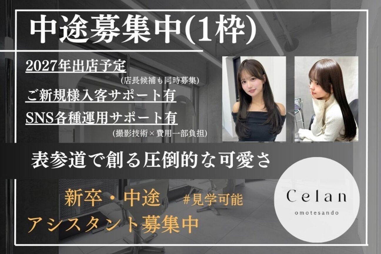 株式会社 Celan画像1
