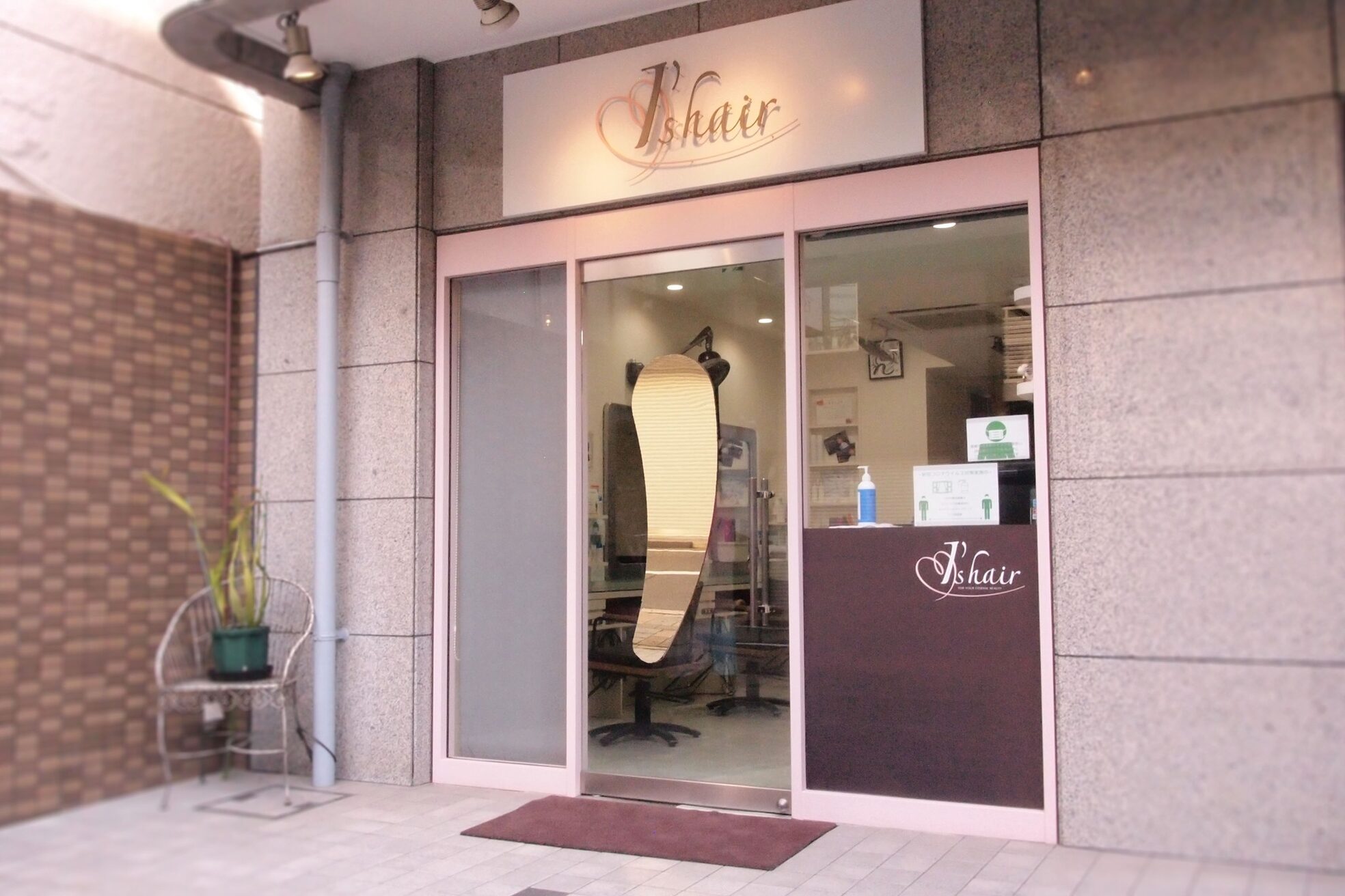 アイズヘアー(I’S hair)2