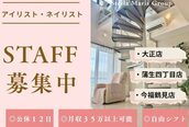 ステラマリス(Stella Maris)