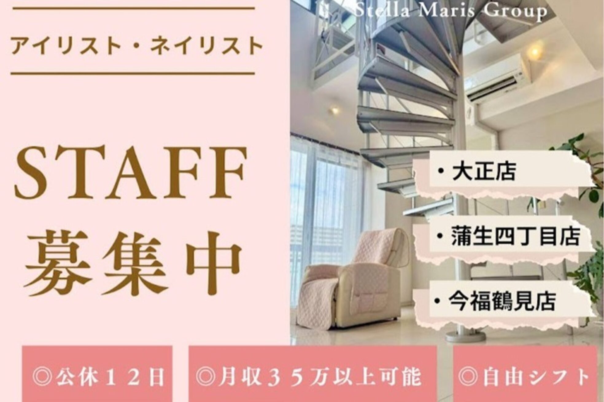 ステラマリス(Stella Maris)1