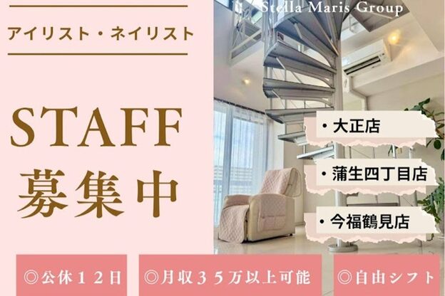 ステラマリス(Stella Maris)1
