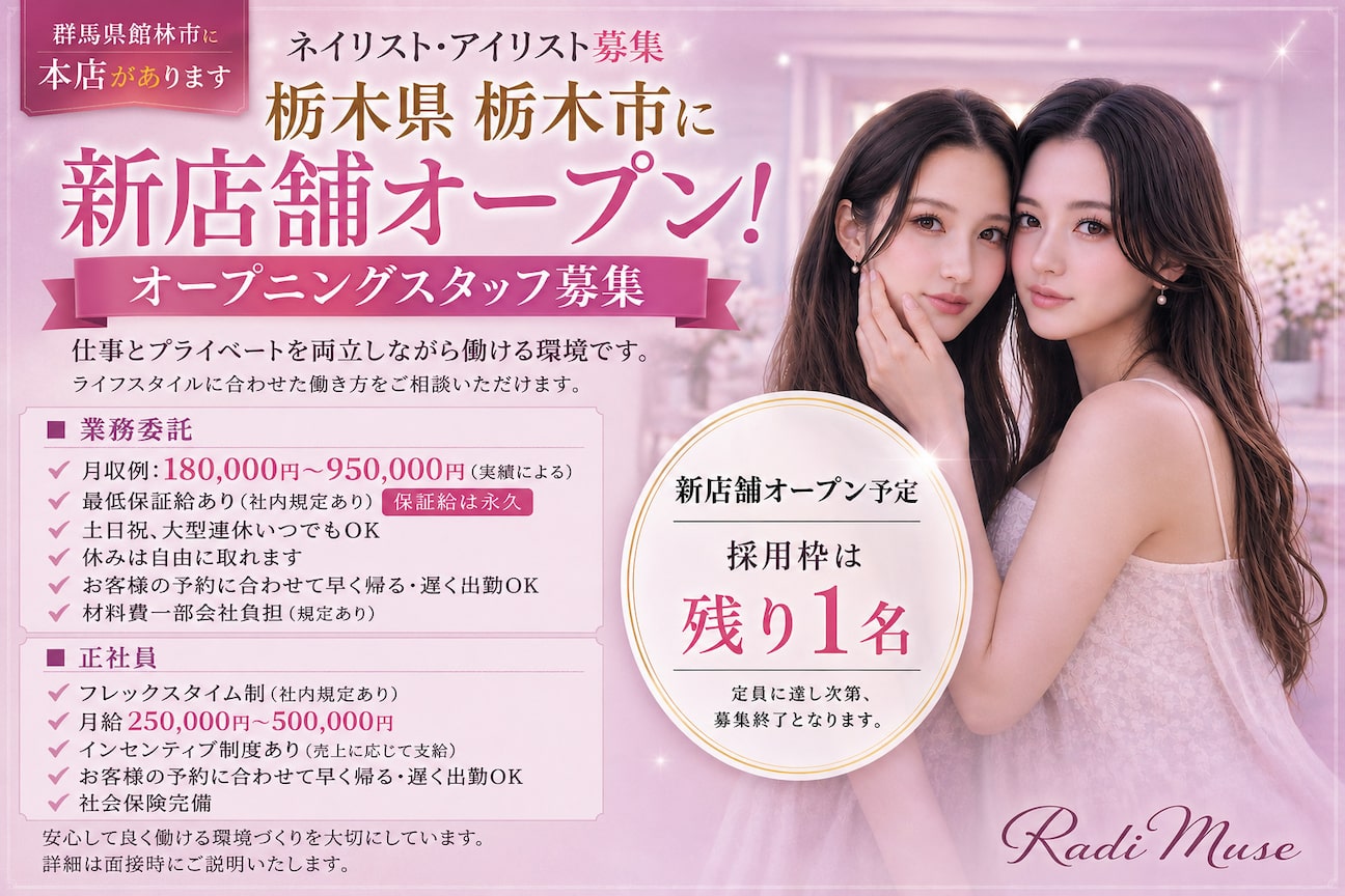 Radi’Muse(Radi’Muse)画像1