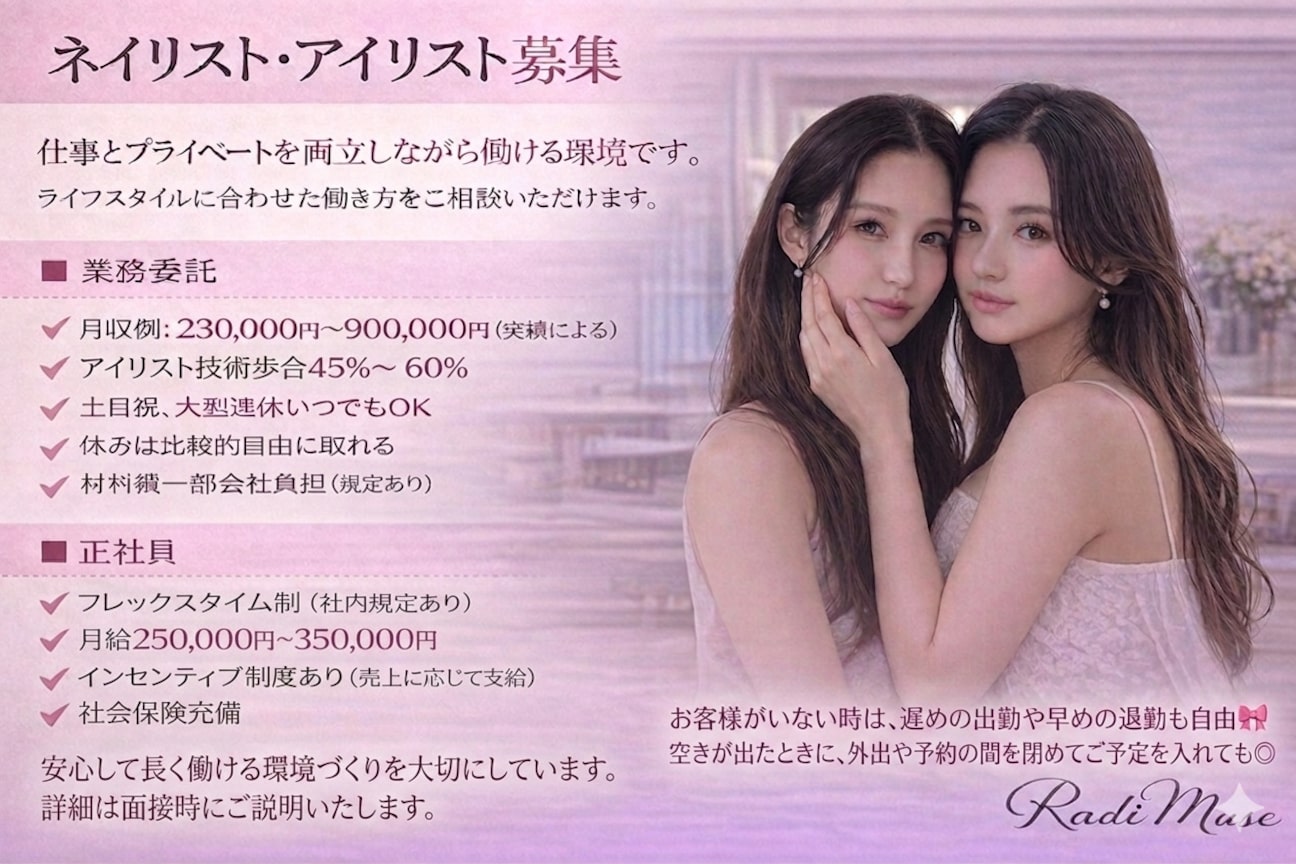 Radi’Muse（Ｒａｄｉ’Ｍｕｓｅ）画像1