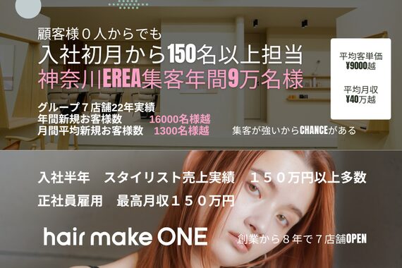 ワン 平塚(ONE009)