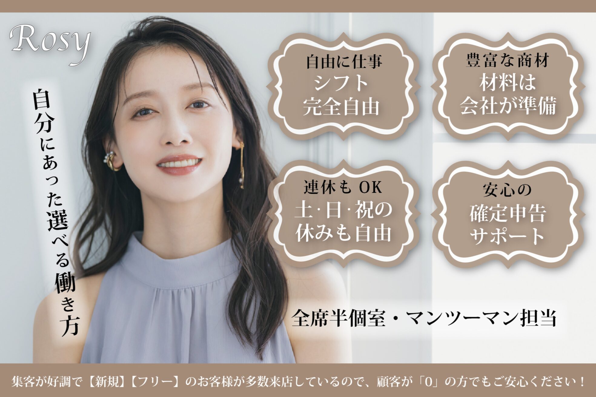 ロージー 水沢花園店(Rosy)1