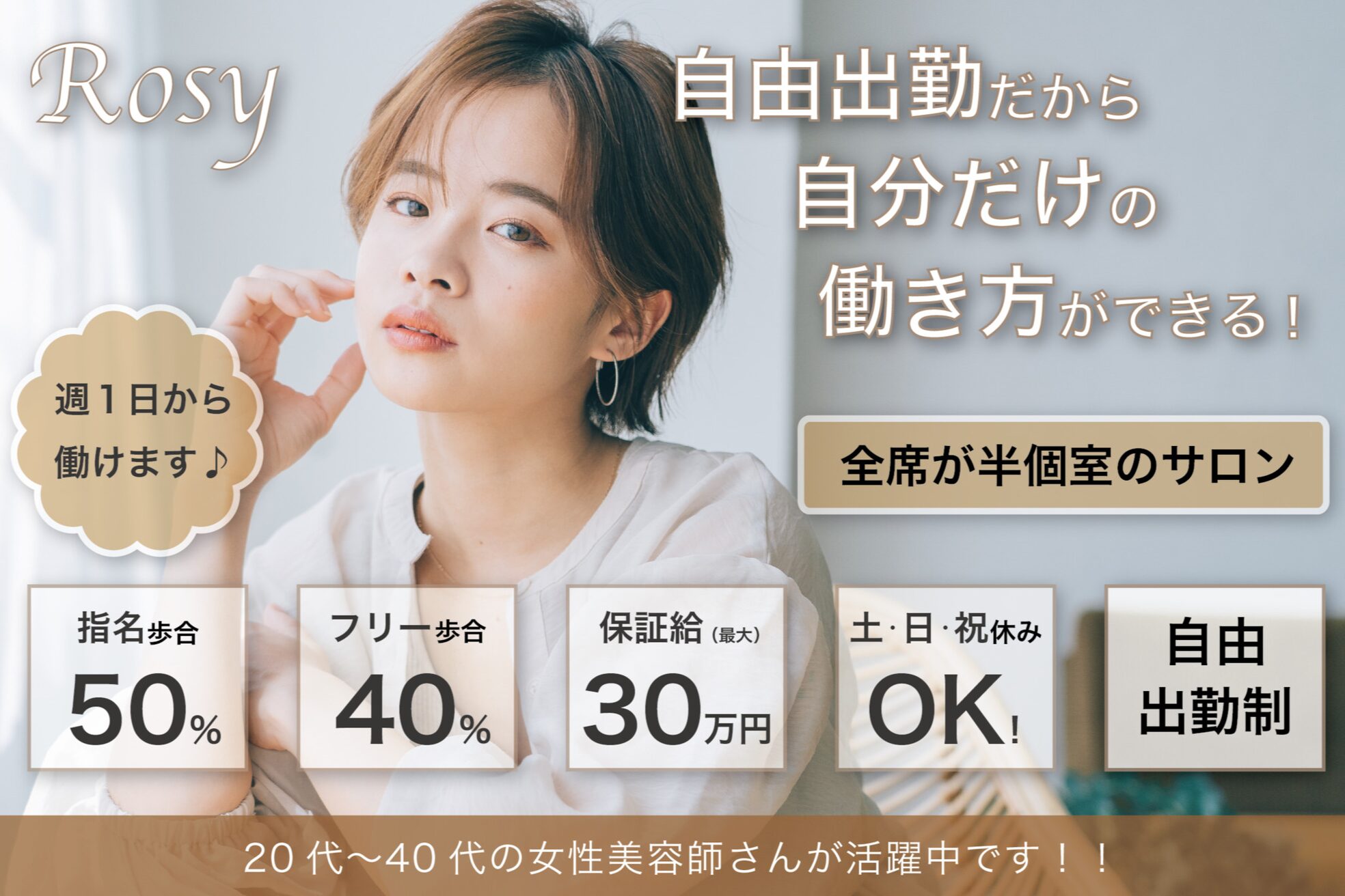 ロージー 北上川岸店(Rosy)1