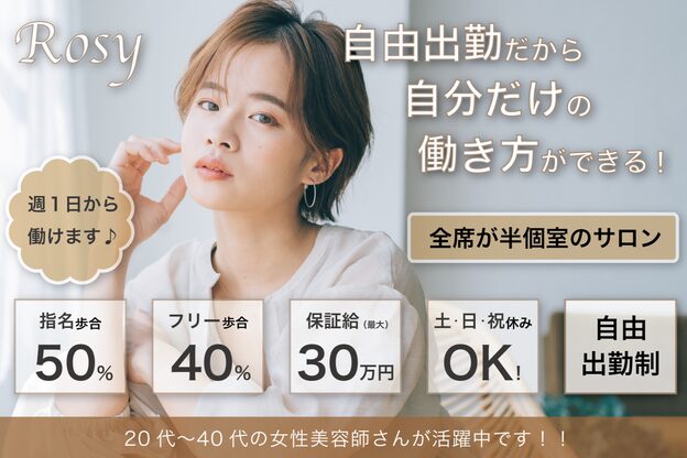 ロージー 北上川岸店(Rosy)1