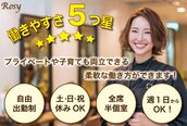 ヘアーサロンロージー 水沢寺小路店(Hair Salon Rosy)