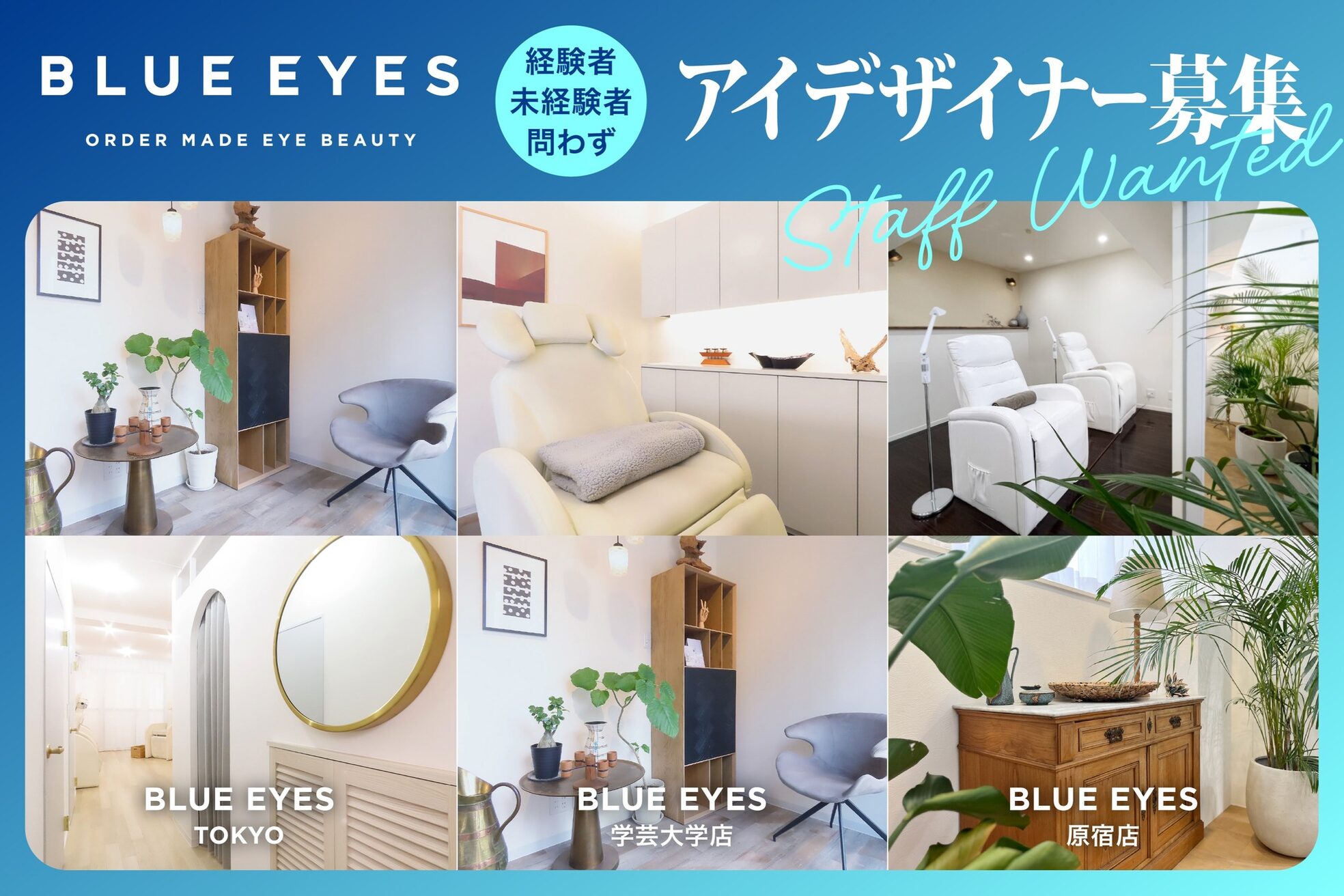 ブルーアイズ トウキョウ(BLUE EYES)5