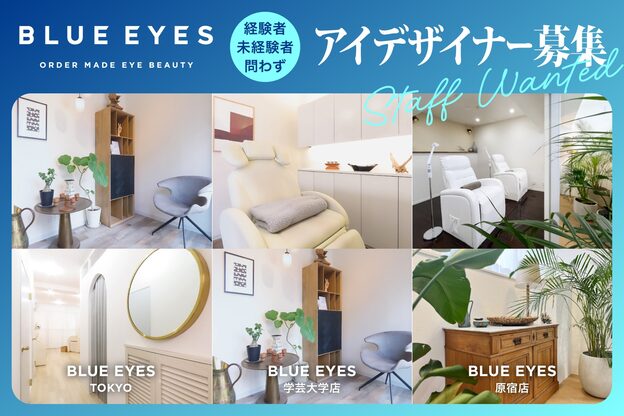 ブルーアイズ トウキョウ(BLUE EYES)5