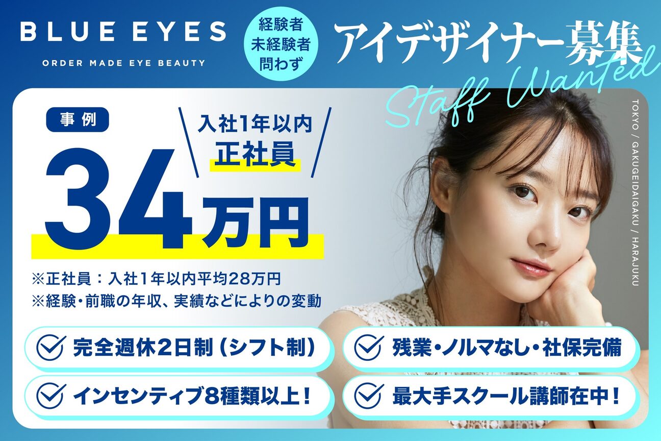 BLUE EYES（株式会社　ＲＥＧＡＬＯ）画像2